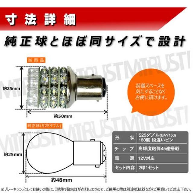 LED S25 ダブル 大型砲弾 45連 レッド 段違い 平行ピン BAY15d エムトラ < 自動車/バイク LED S25 ダブル 大型砲弾 45連 レッド 段違い 平行ピン BAY15d エムトラ < 自動車/バイク