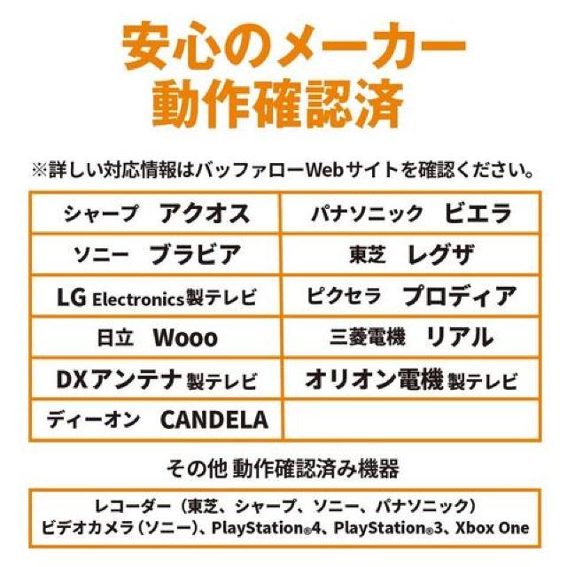 BUFFALO 外付けハードディスク 4TB < PC本体/周辺機器  BUFFALO 外付けハードディスク 4TB < PC本体/周辺機器の
