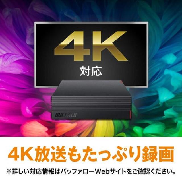 BUFFALO 外付けハードディスク 4TB < PC本体/周辺機器  BUFFALO 外付けハードディスク 4TB < PC本体/周辺機器の
