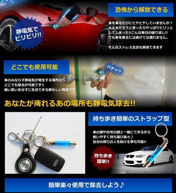 スタティックバー 静電気を簡単除去 できる 車 や 自宅や 扉 < 自動車/バイク スタティックバー 静電気を簡単除去 できる 車 や 自宅や 扉 < 自動車/バイク