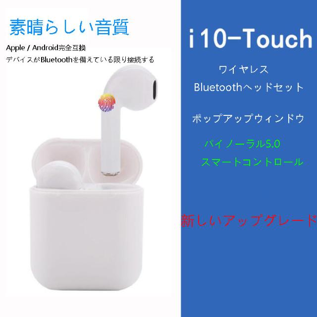 人気★i10max ワイヤレスBluetoothヘッドセット5.0各種対応 < 家電/AV  人気★i10max ワイヤレスBluetoothヘッドセット5.0各種対応  < 家電/AVの