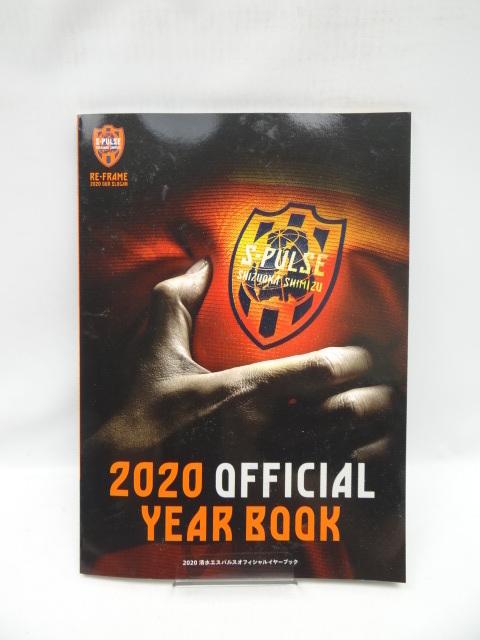 2007 清水エスパルス オフィシャルイヤーブック 2020年 < 本/雑誌  2007 清水エスパルス オフィシャルイヤーブック 2020年  < 本/雑誌の