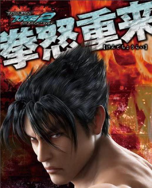 鉄拳タッグトーナメント 攻略本 < ゲーム本体/ソフト  鉄拳タッグトーナメント 攻略本  < ゲーム本体/ソフトの