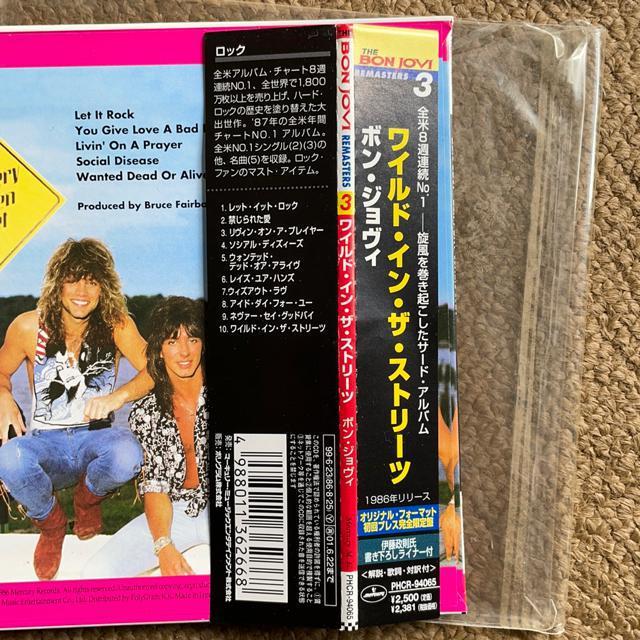 送料無料 ボン・ジョヴィ ワイルド・イン・ザ・ストリーツ 限定紙ジャケ < タレントグッズ  送料無料 ボン・ジョヴィ ワイルド・イン・ザ・ストリーツ 限定紙ジャケ < タレントグッズの