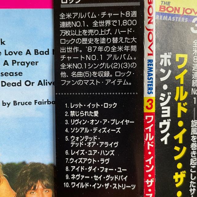 送料無料 ボン・ジョヴィ ワイルド・イン・ザ・ストリーツ 限定紙ジャケ < タレントグッズ  送料無料 ボン・ジョヴィ ワイルド・イン・ザ・ストリーツ 限定紙ジャケ < タレントグッズの