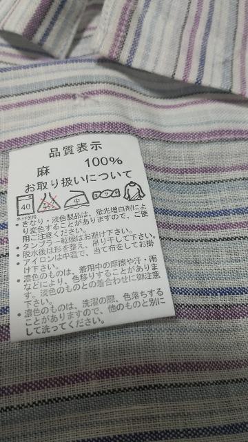 ストライプのシャツ★Mサイズ★美品です! < 男性ファッション  ストライプのシャツ★Mサイズ★美品です! < 男性ファッションの