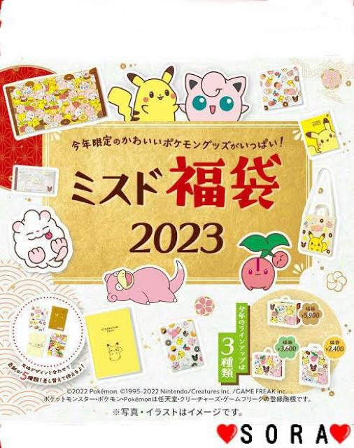 【ミスタードーナツ】2023年福袋♪可愛い ポケモン 空き箱 < ホビー  【ミスタードーナツ】2023年福袋♪可愛い ポケモン 空き箱 < ホビーの