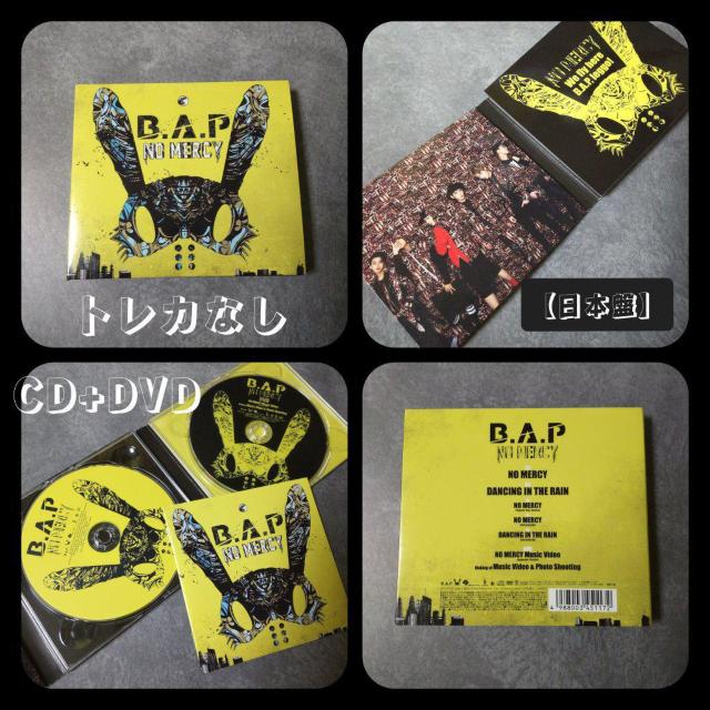 【日本限定】B.A.P 『NO MERCY』3点セット デヒョン  ヨンジェ < タレントグッズ  【日本限定】B.A.P 『NO MERCY』3点セット デヒョン  ヨンジェ < タレントグッズの