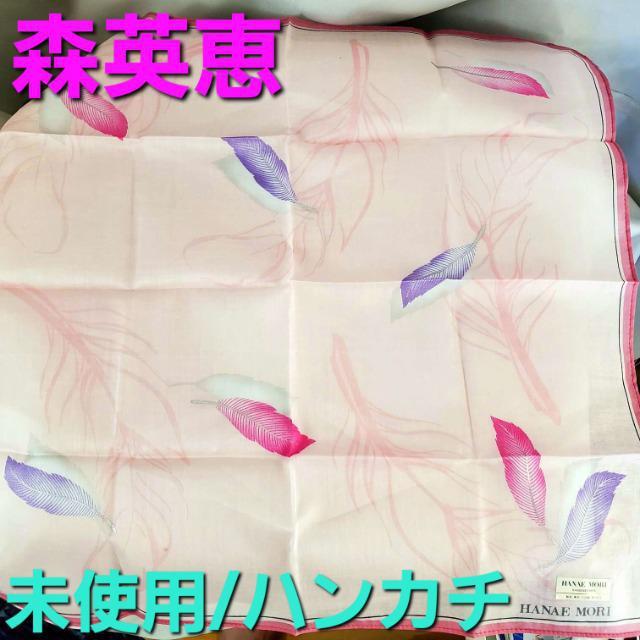 込み★HANAE MORI(森英恵)★柄ハンカチ★ < 女性ファッション  込み★HANAE MORI(森英恵)★柄ハンカチ★  < 女性ファッションの
