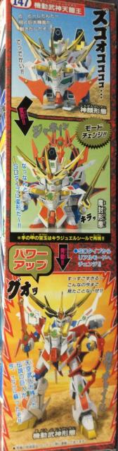 未組立 SDガンダム 機動武神天鎧王&闘覇五人衆 < ホビー  未組立 SDガンダム 機動武神天鎧王&闘覇五人衆 < ホビーの