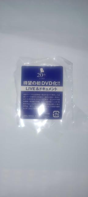 ZARD 「What a beautiful memory 2008」DVD < タレントグッズ  ZARD 「What a beautiful memory 2008」DVD < タレントグッズの