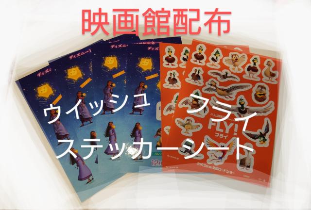 �f��ٔz�z�@�E�C�b�V���@�t���C�@FLY�I�@�X�e�b�J�[�V�[�g�@�V�[���@�f�B�Y�j�[�@���j�o�[�T���E�s�N�`���[�Y  �� �A�j��/�R�~�b�N/�L�����N�^�[�� 