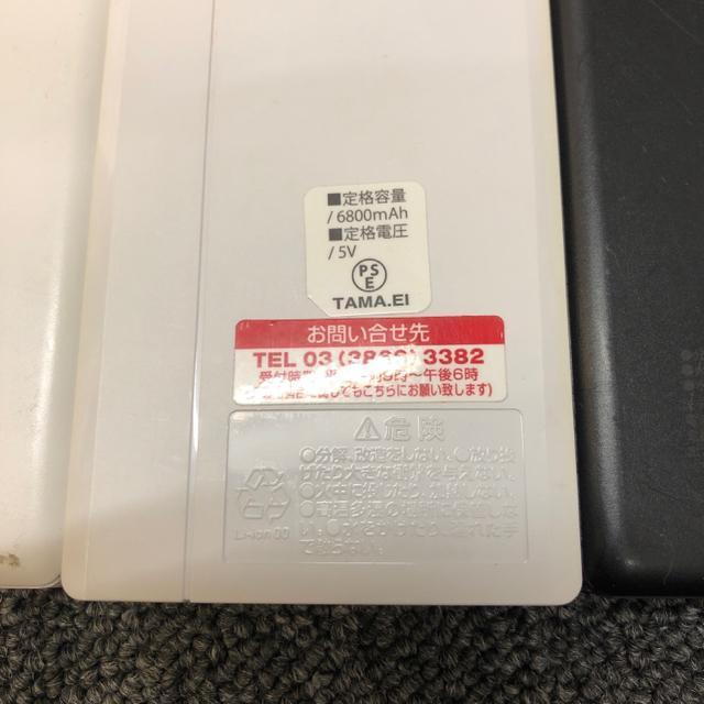 即決 tama’s モバイルバッテリー 4個セット < 家電/AV  即決 tama’s モバイルバッテリー 4個セット < 家電/AVの