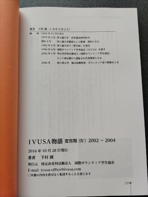 IVUSA物語 変容期(W) 2002ー2004 未使用近い < 本/雑誌  IVUSA物語 変容期(W) 2002ー2004 未使用近い < 本/雑誌の