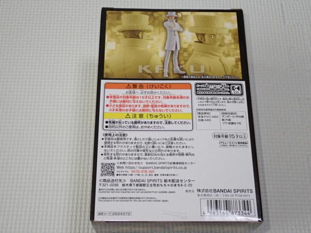 ONE PIECE DXF THE GRANDLINE SERIES nN HAKU  Aj/R~bN/LN^[ 