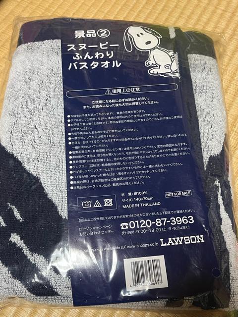 �X�k�[�s�[ �ӂ���o�X�^�I�� ���[�\�� 