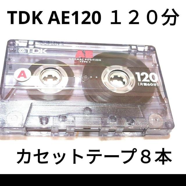 送料無料   TDK AE120 120分カセットテープ 8本セット Type1 ノーマル ほぼ爪あり < CD/DVD/ビデオ  送料無料   TDK AE120 120分カセットテープ 8本セット Type1 ノーマル ほぼ爪あり  < CD/DVD/ビデオの