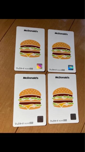普通郵便送料別途 マックカード500円4枚ゆうパケット送料別途180円 在庫により図柄かわります お釣りでます < チケット/金券  普通郵便送料別途 マックカード500円4枚ゆうパケット送料別途180円 在庫により図柄かわります お釣りでます  < チケット/金券の