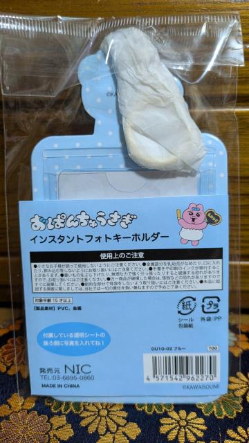 おぱんちゅうさぎ インスタント・フォトキーホルダー < アニメ/コミック/キャラクター おぱんちゅうさぎ インスタント・フォトキーホルダー < アニメ/コミック/キャラクターの