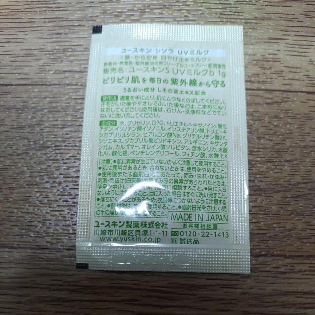 [XL V\ UV~Nb E炾p Ă~߃~N Tv