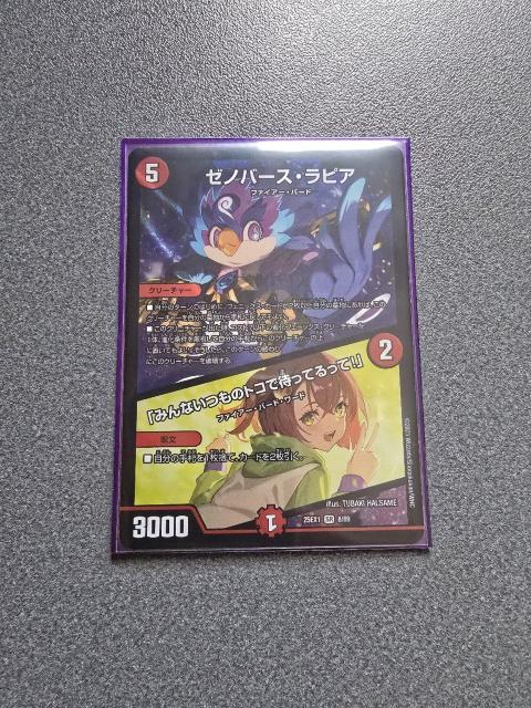 デュエルマスターズ ゼノバース・ラピア/「みんないつものトコで待ってるって!」 SR < トレーディングカード  デュエルマスターズ ゼノバース・ラピア/「みんないつものトコで待ってるって!」 SR  < トレーディングカードの