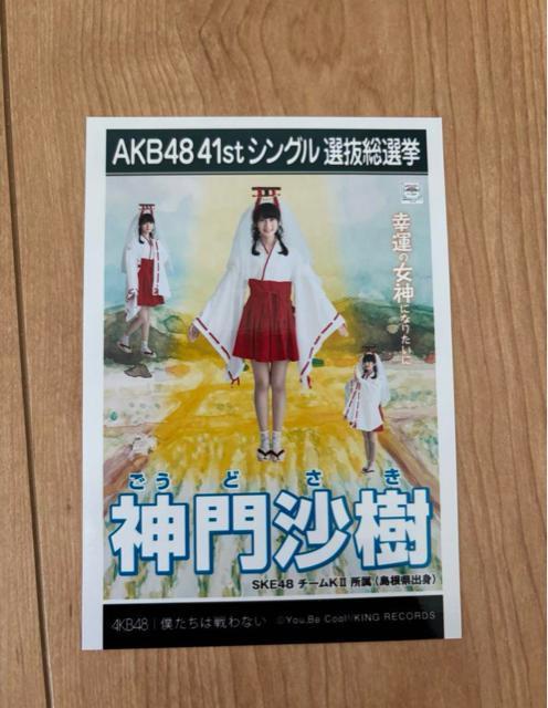 SKE48 _卹@l͐Ȃ@ʐ^@AKB48   ^gObY 