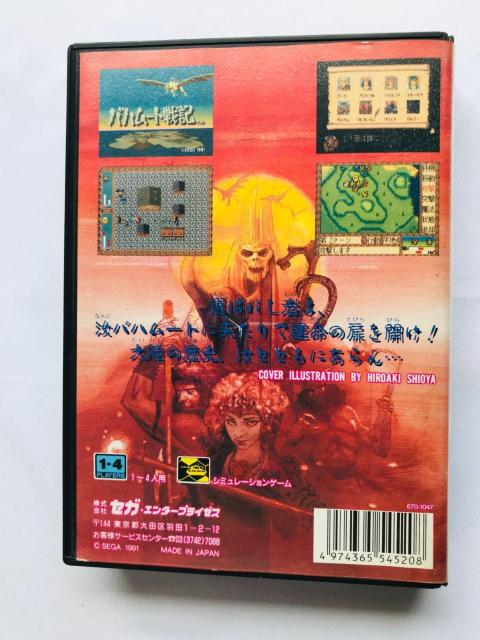 バハムート戦記 MD メガドライブ キャラクターカタログ Bahamut Mega Drive Character Catalog < ゲーム本体/ソフト バハムート戦記 MD メガドライブ キャラクターカタログ Bahamut Mega Drive Character Catalog < ゲーム本体/ソフトの