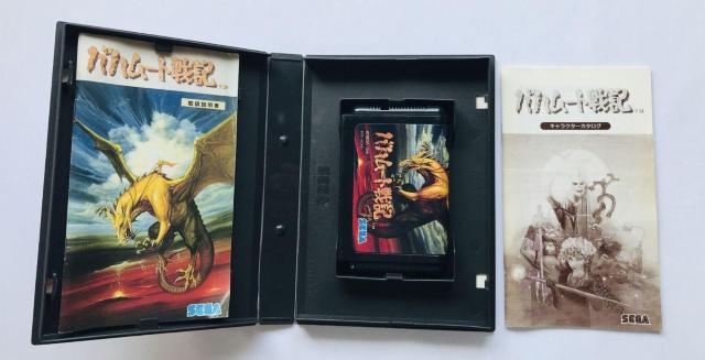 バハムート戦記 MD メガドライブ キャラクターカタログ Bahamut Mega Drive Character Catalog < ゲーム本体/ソフト バハムート戦記 MD メガドライブ キャラクターカタログ Bahamut Mega Drive Character Catalog < ゲーム本体/ソフトの