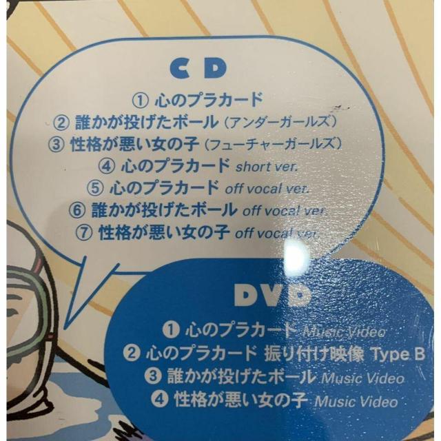 yzAKB48 S̃vJ[h S7  ^gObY 