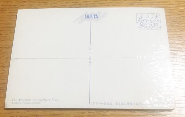 �V��̏郉�s���^�C���[�W�{�[�h�W �A�j���[�W��1986�N7�����t�^ �� �A�j��/�R�~�b�N/�L�����N�^�[�� 