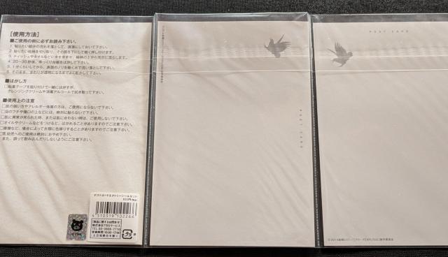 �N���[�Y-EXPLODE-/�|�X�g�J�[�h���^�g�D�[�V�[���Z�b�g/��c���T/���o����/�i�R���l/���n��.../���o�y�C �� �^�����g�O�b�Y�� 