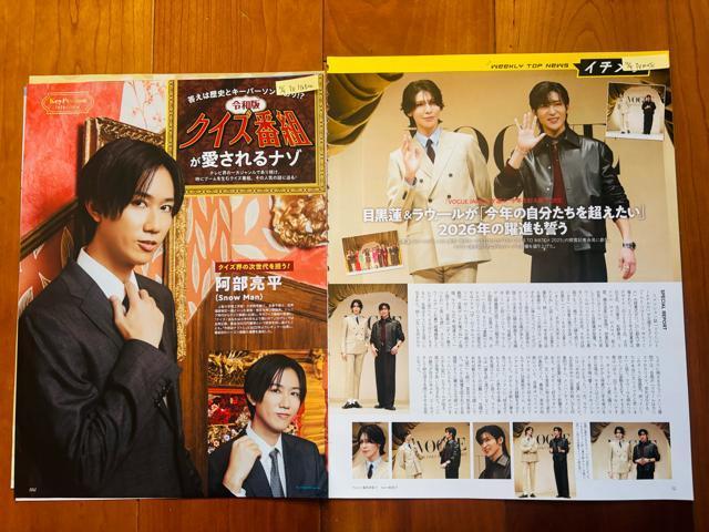 Snow Man 2025�N12������ Myojo�E����TV�G���E�T��TV�G���EQLAP!���؂蔲��(��������) �� �^�����g�O�b�Y�� 