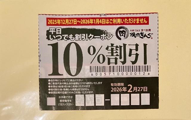 焼肉きんぐ 食べ放題 割引クーポン チケット 券 < チケット/金券 焼肉きんぐ 食べ放題 割引クーポン チケット 券 < チケット/金券の