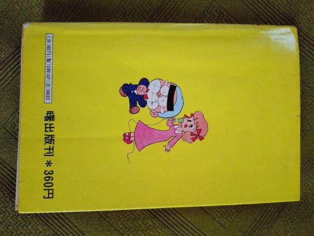 ドタマジン太 1巻 < アニメ/コミック/キャラクター ドタマジン太 1巻 < アニメ/コミック/キャラクターの