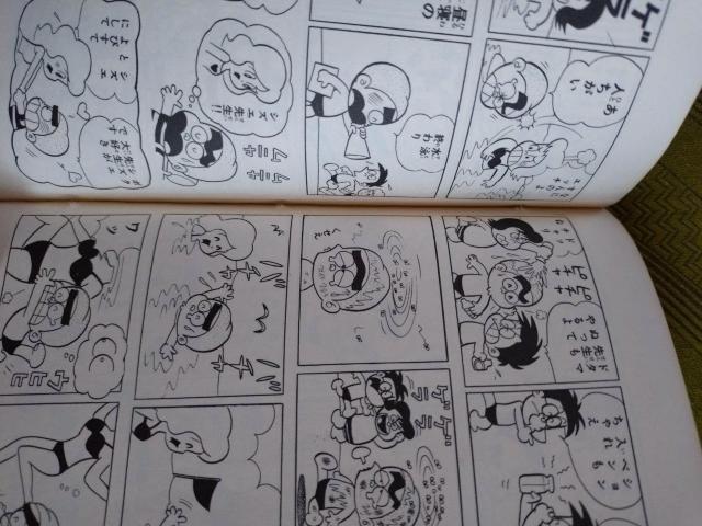 ドタマジン太 1巻 < アニメ/コミック/キャラクター ドタマジン太 1巻 < アニメ/コミック/キャラクターの