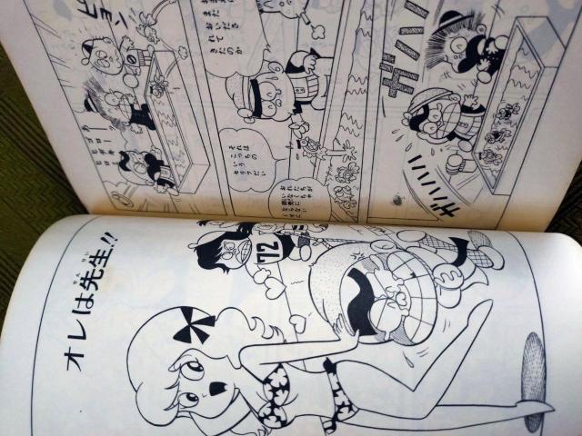 ドタマジン太 1巻 < アニメ/コミック/キャラクター ドタマジン太 1巻 < アニメ/コミック/キャラクターの