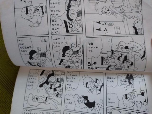 ドタマジン太 1巻 < アニメ/コミック/キャラクター ドタマジン太 1巻 < アニメ/コミック/キャラクターの