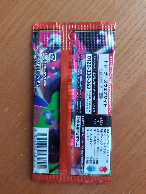 �|�P�����J�[�h  �C���t�F���mX  Poke Mon �� �g���[�f�B���O�J�[�h�� 