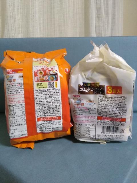 本場韓国即席中華麺 2種 < グルメ/ドリンク 本場韓国即席中華麺 2種 < グルメ/ドリンクの