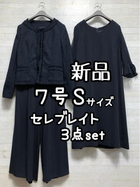 �V�i��7��S���Z���u���C�g�X�[�c3�_set�����s�[�X�E���C�h�p���c���w����R205  �� �����t�@�b�V������ 