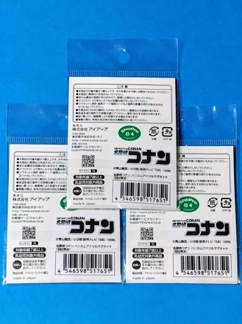 アクリルマグネット3個 < アニメ/コミック/キャラクター アクリルマグネット3個 < アニメ/コミック/キャラクターの