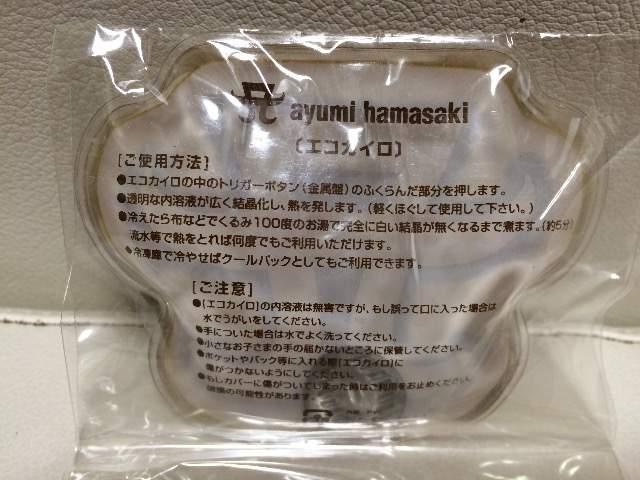 浜崎あゆみエコカイロ(^o^)新品、未使用 < タレントグッズ  浜崎あゆみエコカイロ(^o^)新品、未使用 < タレントグッズの