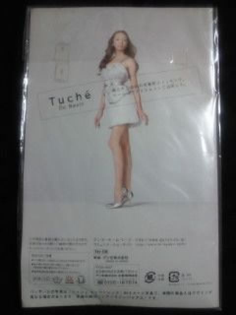 神田うの Tuche ドゥベーシック ラッセルネット ストッキング ヌードベージュ M〜L < 女性ファッション  神田うの Tuche ドゥベーシック ラッセルネット ストッキング ヌードベージュ M〜L < 女性ファッションの
