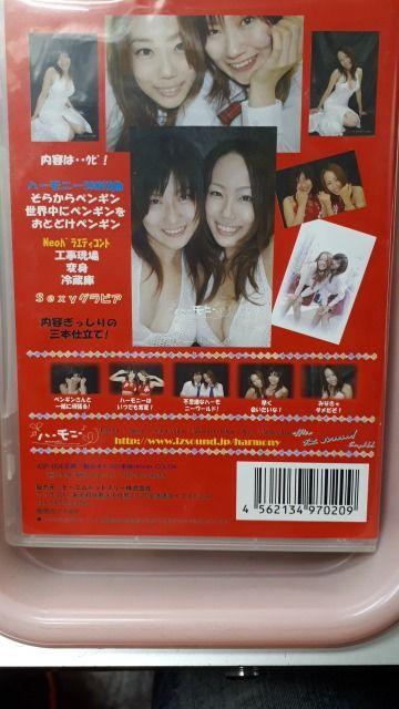 カリスマ美女ハーモニーグラビアDVD! < タレントグッズ  カリスマ美女ハーモニーグラビアDVD! < タレントグッズの