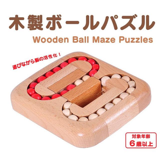 木製ボールパズル ボードゲーム 迷路ゲーム 天然木材 色揃え < おもちゃ 木製ボールパズル ボードゲーム 迷路ゲーム 天然木材 色揃え < おもちゃの