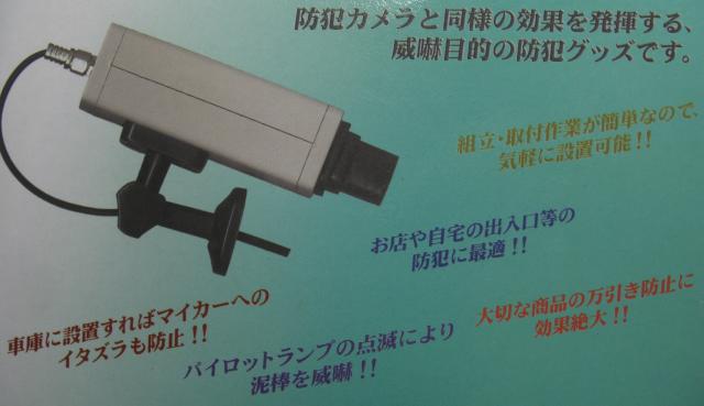 防犯効果絶大!!小型ダミーカメラ新品未使用5台1口0106 < インテリア/ライフ  防犯効果絶大!!小型ダミーカメラ新品未使用5台1口0106 < インテリア/ライフの