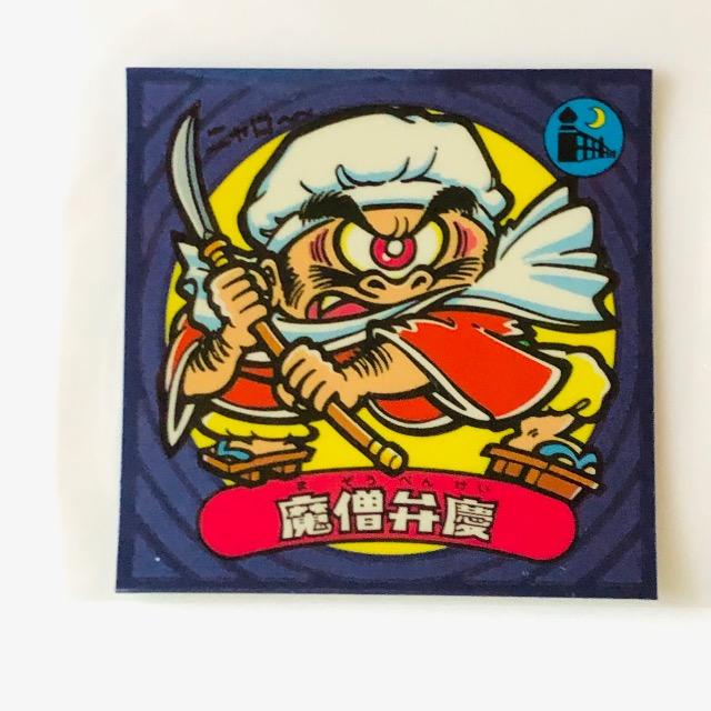 ビックリマン伝説3 57-悪 魔像弁慶 < ホビー ビックリマン伝説3 57-悪 魔像弁慶 < ホビーの