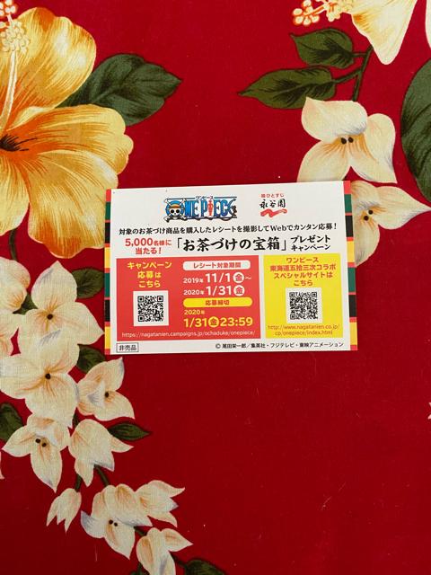 �i�J���������Ђ����܂��������s�[�X�J�[�h���i�~��