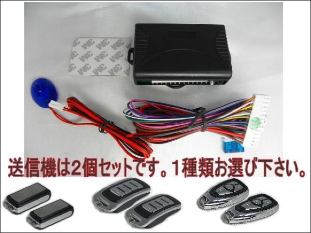 キーレスエントリー! アンサーバック機能/3種類から選択可 < 自動車/バイク キーレスエントリー! アンサーバック機能/3種類から選択可 < 自動車/バイク