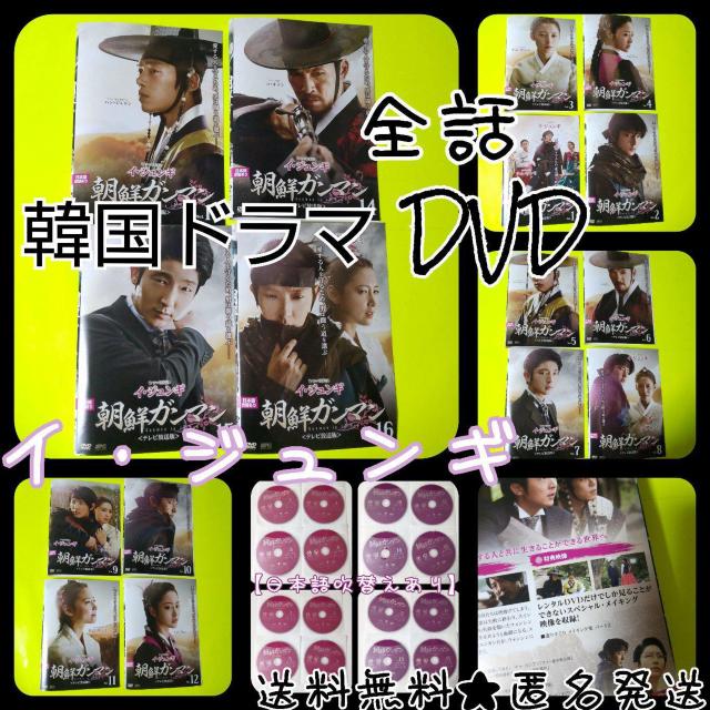 【韓国ドラマ】 DVD★『朝鮮ガンマン』(全話)★レンタル落ち イ・ジュンギ < CD/DVD/ビデオ  【韓国ドラマ】 DVD★『朝鮮ガンマン』(全話)★レンタル落ち イ・ジュンギ  < CD/DVD/ビデオの